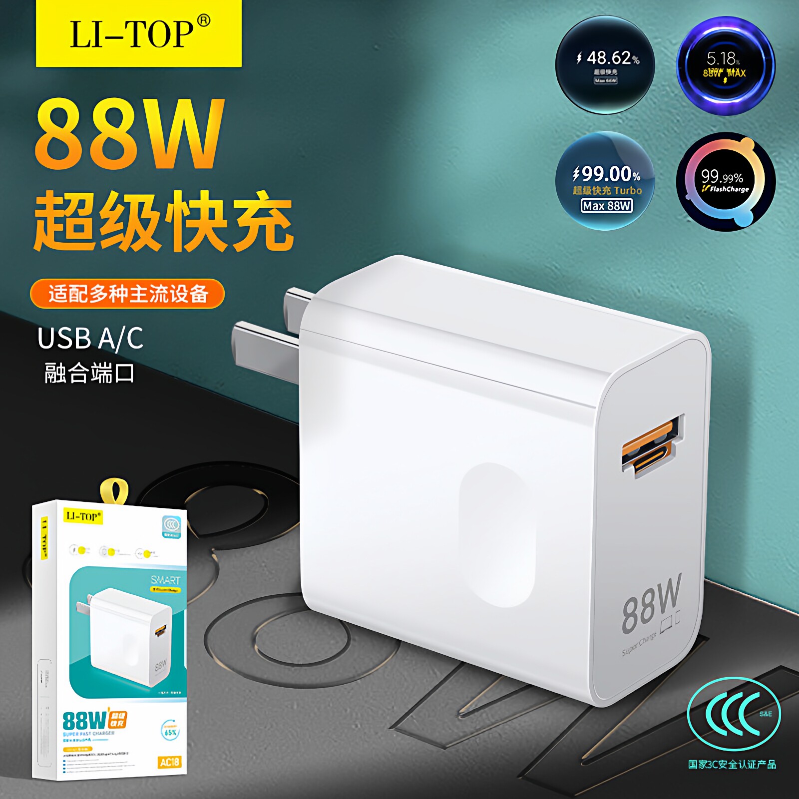 力拓AT18兼容35W大功率快充3C认证套装盒装QC4.0数据线通用闪充适用于TYPE-C安卓智能USB-C快充电头器批发