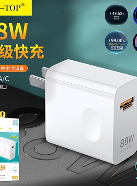 力拓AT18兼容88W大功率快充3C认证套装盒装QC4.0数据线通用闪充适用于TYPE-C安卓智能USB-C快充电头器批发