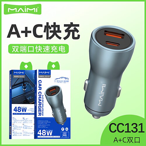 麦靡车载充电器48WPD+QC双口快充