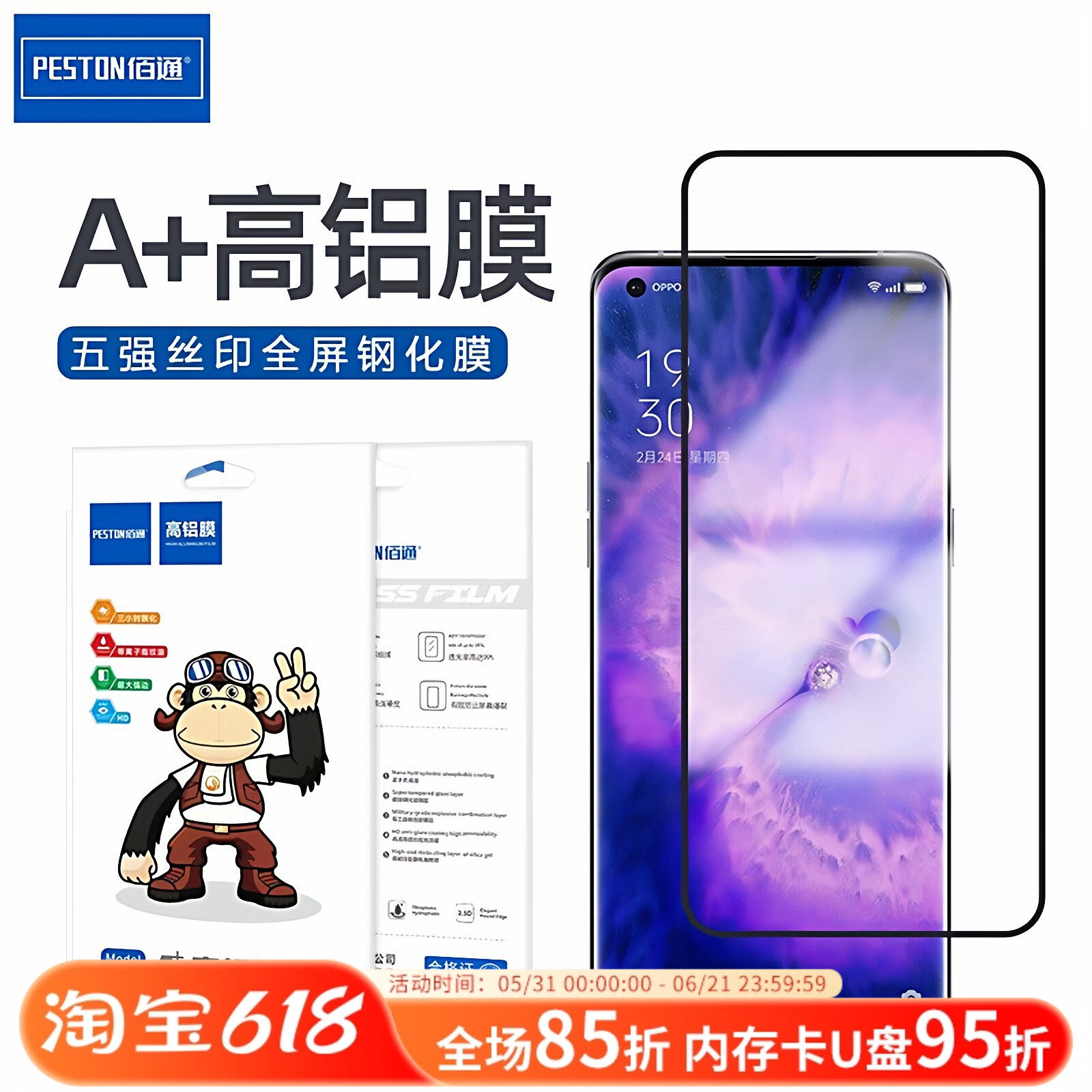 佰通适用于OPPOA31/94/R15梦境版A97/58/Reno4/8Pro/K12PlusFind/X8s+/A3/A5活力版6手机高清全屏保护膜批发
