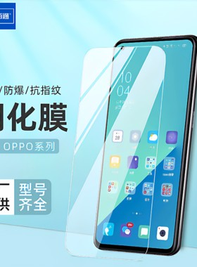 佰通适用于OPPOA91/92/93/32/33/73/5/9/52/57真我X7保护膜R9/15/11sPLUS手机Reno3/5/6/7pro/K3/5ACE2钢化膜
