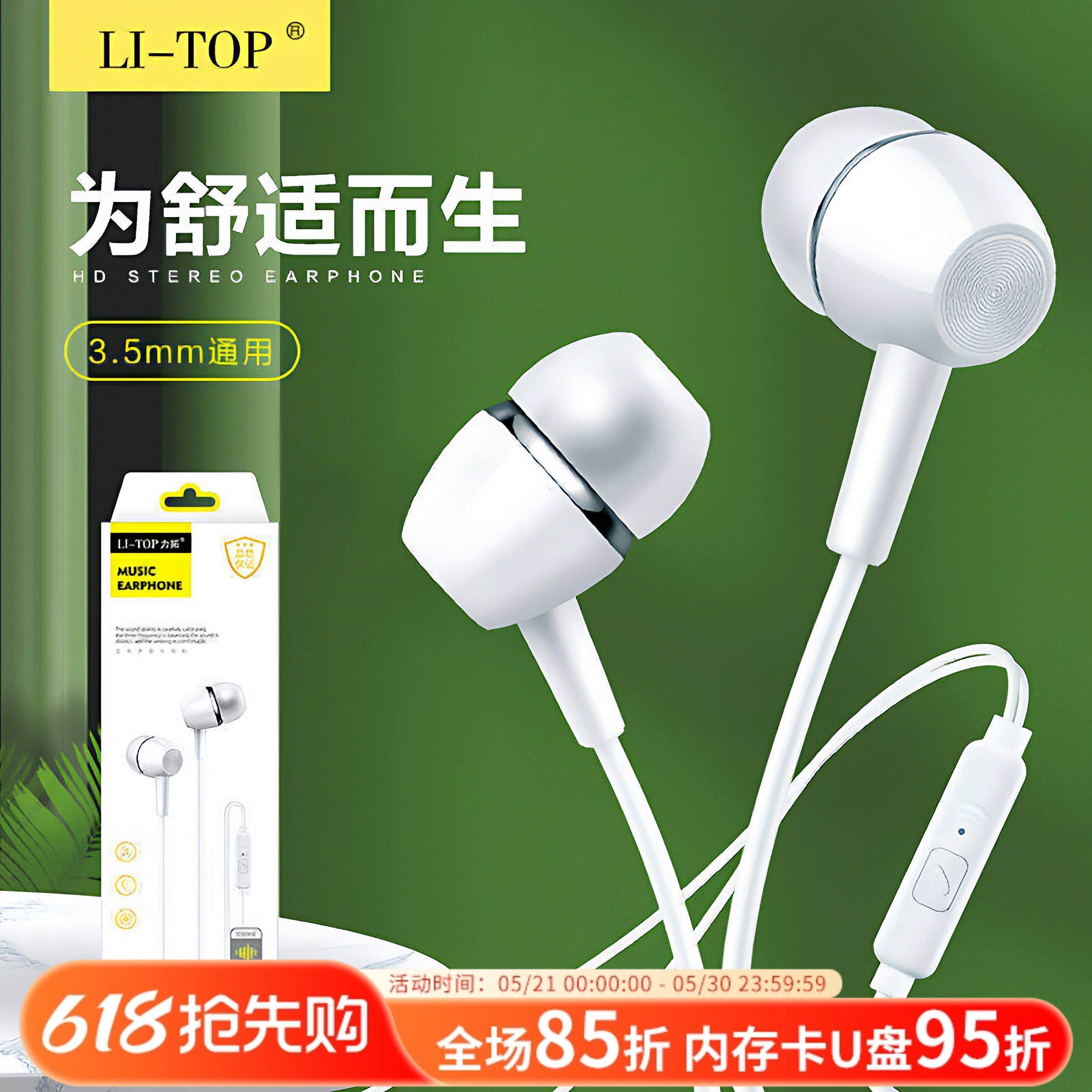 力拓Q2入耳式有线重低音智能适用于安卓iphone通话线控耳机塞