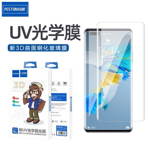 佰通适用于华为Mate30/40/50Pro手机荣耀60SE/70曲面UV钢化80Pro玻璃膜nova8全屏10Pro高清防爆P30防摔保护膜