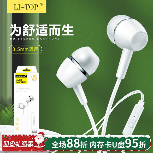 适用于iphone6s通话带麦耳机