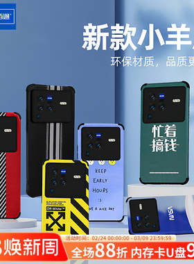 佰通适用于vivo X90 80 70 60Pro S9 10 12手机15e壳彩绘卡通新款全包镜头硅胶防摔网红男女通用防尘保护软套