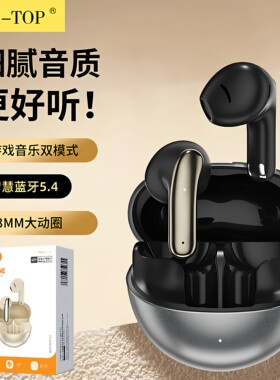 力拓入耳式双耳蓝牙5.4无线耳机