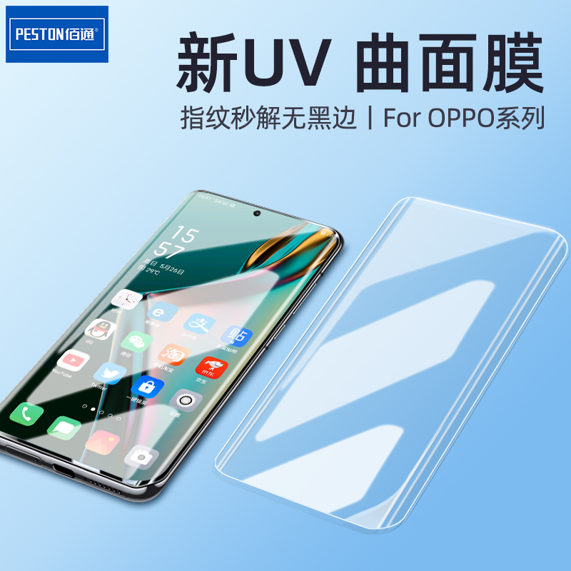 曲面高清热弯全屏覆盖玻璃膜