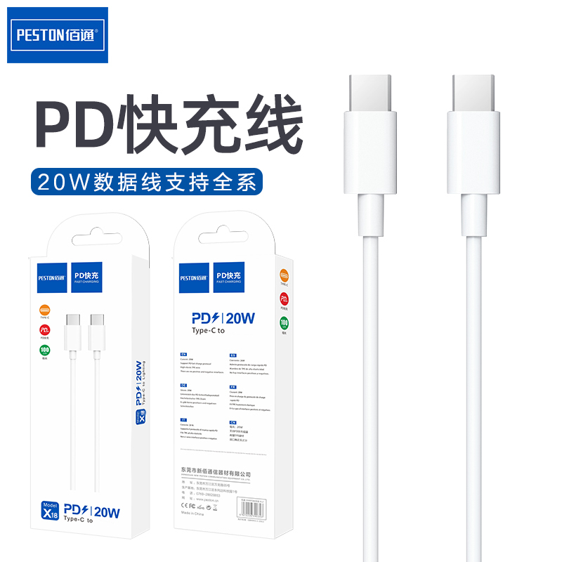 充电器线适用于iPhone快充