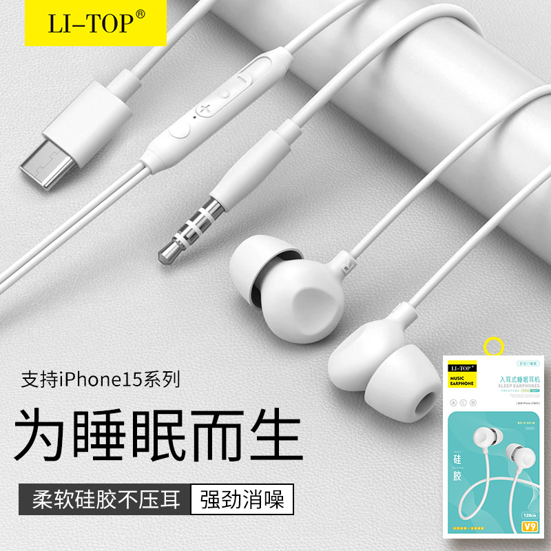 力拓3.5mm数字耳机Type-C入耳式