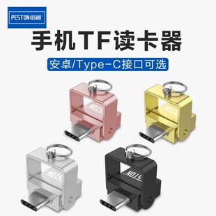 Book转接OTG读卡器 USB手机平板TF卡SD卡Mac C安卓Micro 佰通Type