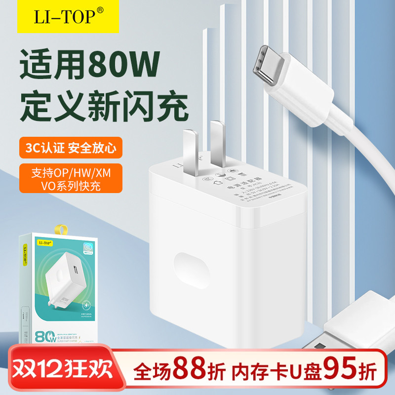 力拓适用于mate70充电套装