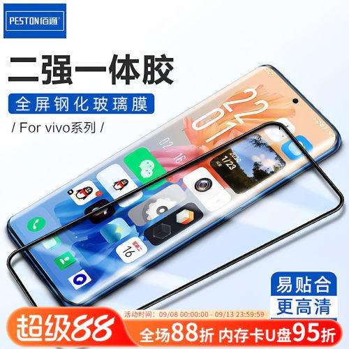 手机Y55S透明保护钢化玻璃膜