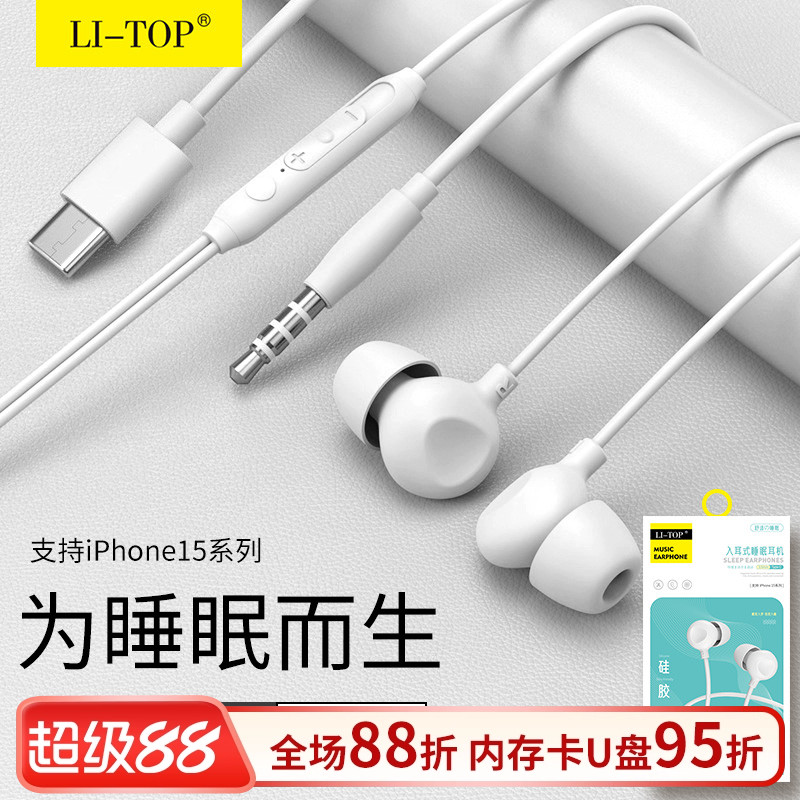 力拓3.5mm数字耳机Type-C入耳式