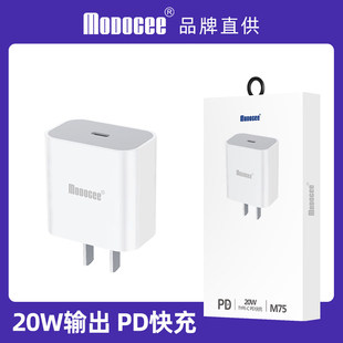 11Xsmax电脑iPad通用智能高速手机Type C充电头PD充电器头 佰通M75超级快充20W适用于iPhone16