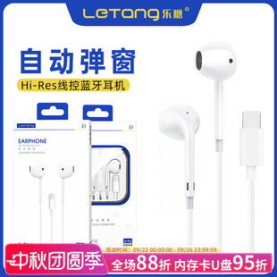 樂糖E7適用于iPhone14 11手機藍牙線控8p重低音立體聲彈窗耳機