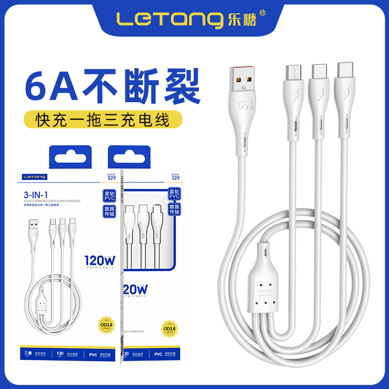 一拖快充安卓适用手机