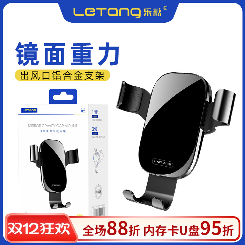 镜面重力导航出风口卡扣支撑架