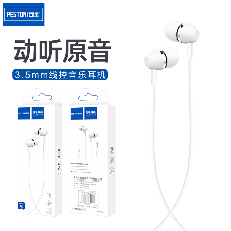 立体声重低音接口电脑手机耳机