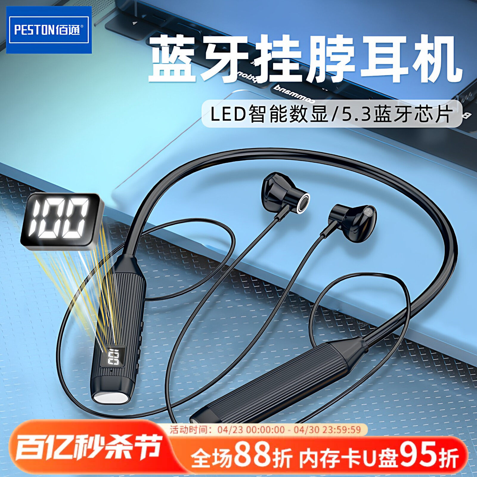 佰通BT107续航久无线降噪大电量高端音质磁吸挂脖入耳式蓝牙耳机