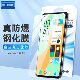 X21 75s 97钢化膜IQOONEX2高清S15 佰通适用于vivo手机X20Plus Y73 7E透明防爆防摔保护膜