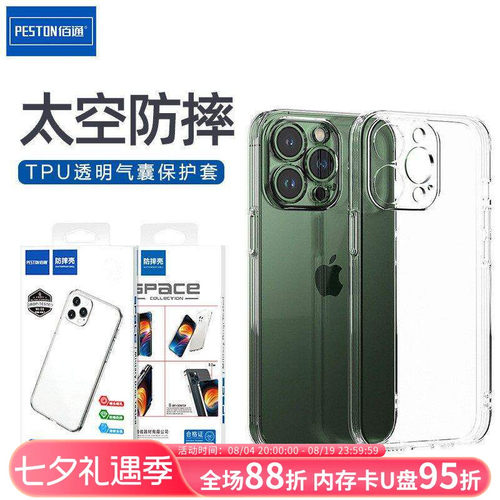 iPhoneTPU简约包装零度手机套