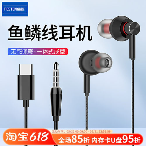 入耳式高音质iPhone15有线耳机