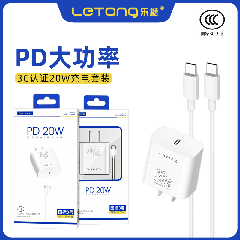 快充数据线ipad笔记本闪充