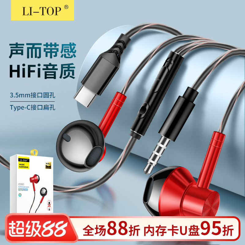 力拓V6半入耳式type-C口全金属重低音质线控通话带麦耳塞有线耳机