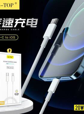 2米20w快充PD20W套装在适用于iPhone17PROMAX多功能数据线手机线充电头器平板电脑通用智能type-C充电线批发