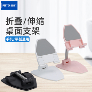多功能折叠手机支架iPad平板电脑懒人家用桌面追剧直播支撑伸缩架