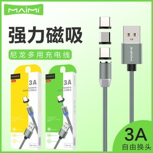 麦靡X30适用于iPhone电脑iPad车USB通用两合一智能高速Type C手机磁吸数据线3A快充闪充三合一手机充电线批发