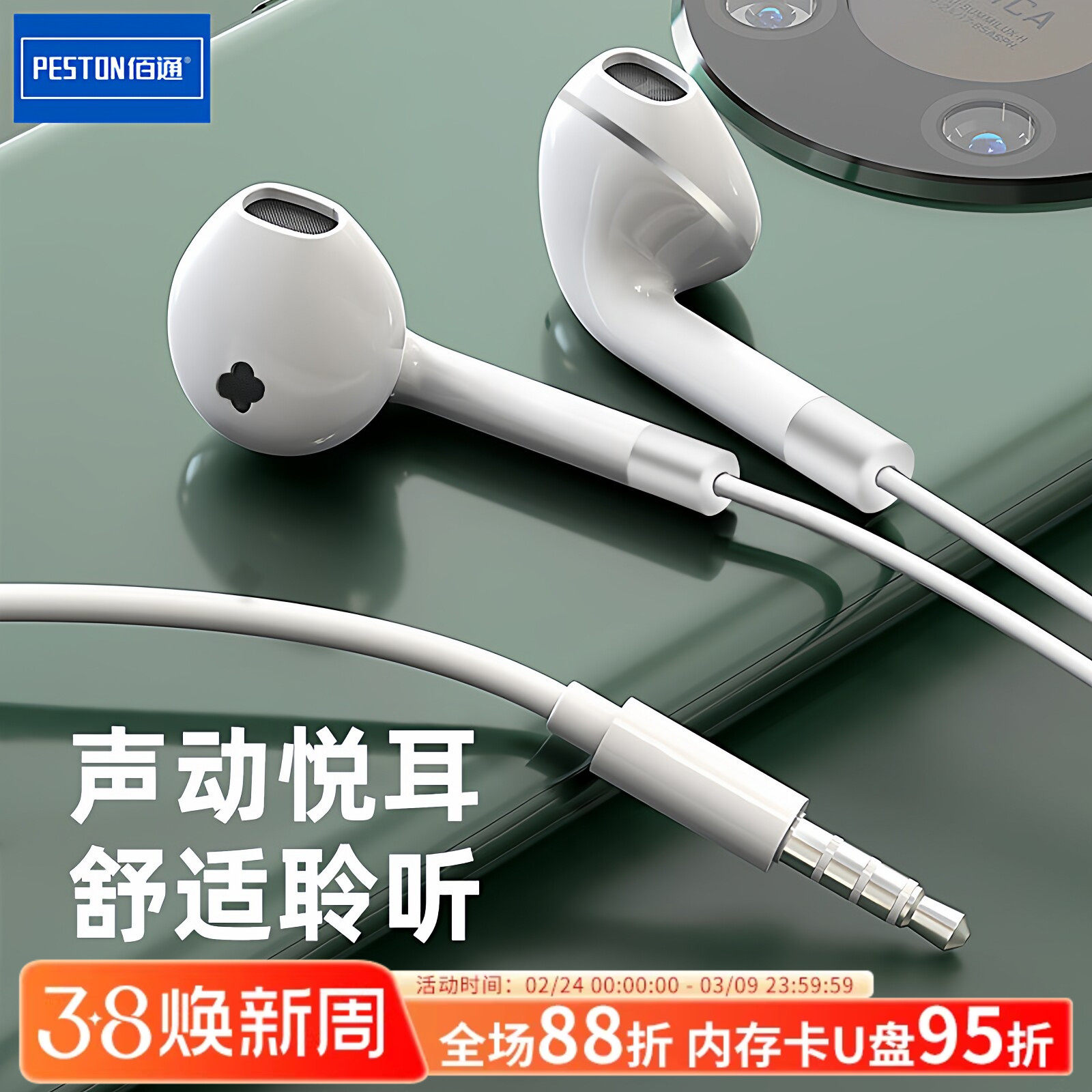 佰通水晶盒手感漆彩色入耳式立体声耳机环绕有线音乐电话线控手机