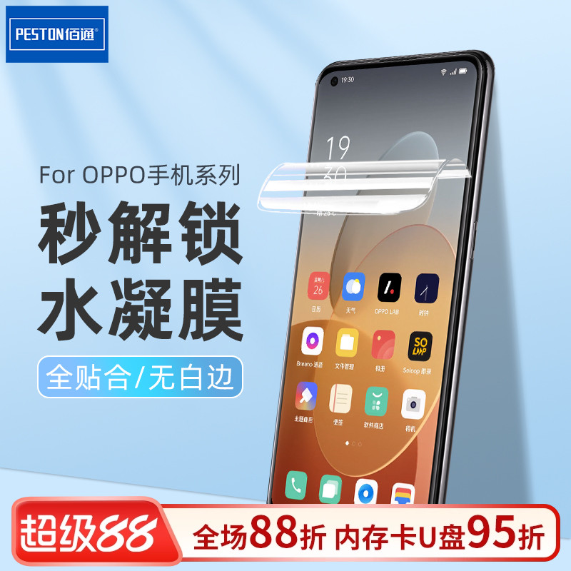 手机防爆高清保护膜新款防摔膜