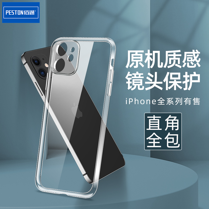 适用于苹果TPU镜头保护壳