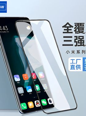 佰通适用于小米10 9Pro手机CC9T红米10X三强全屏钢化玻璃膜NOTEK20Pro高清透明防爆抗指纹防摔防水屏幕保护膜