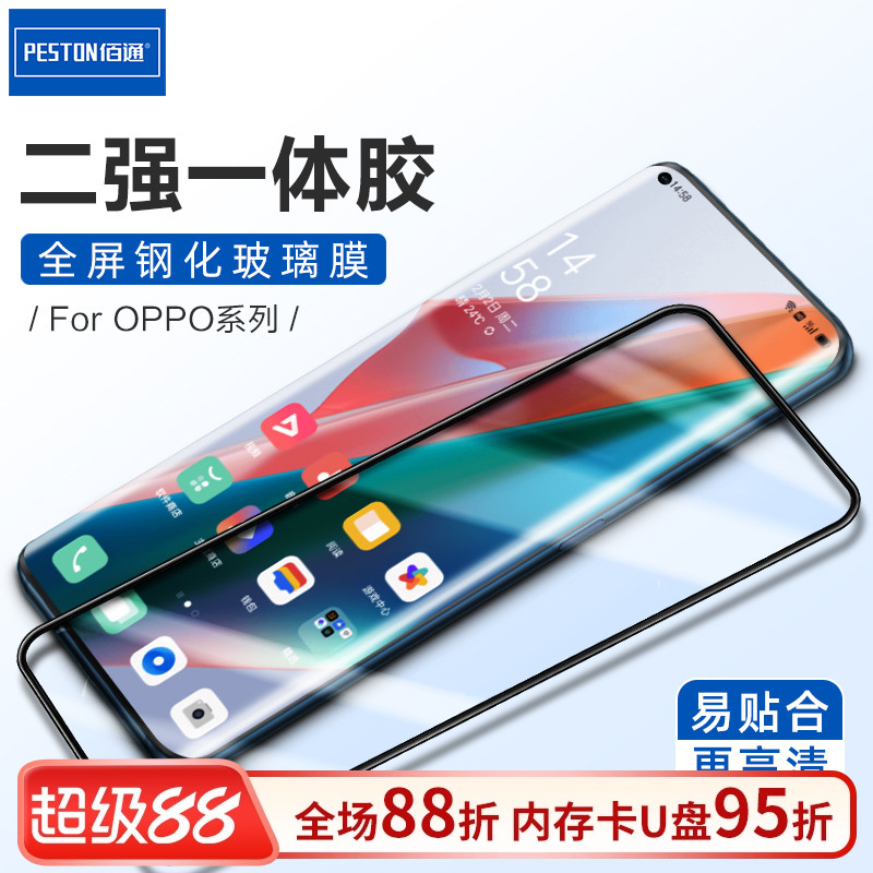 二强A92抗指纹K10手机保护膜