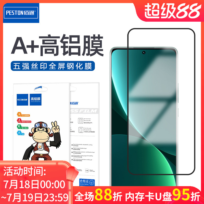 适用于红米手机钢化玻璃高清