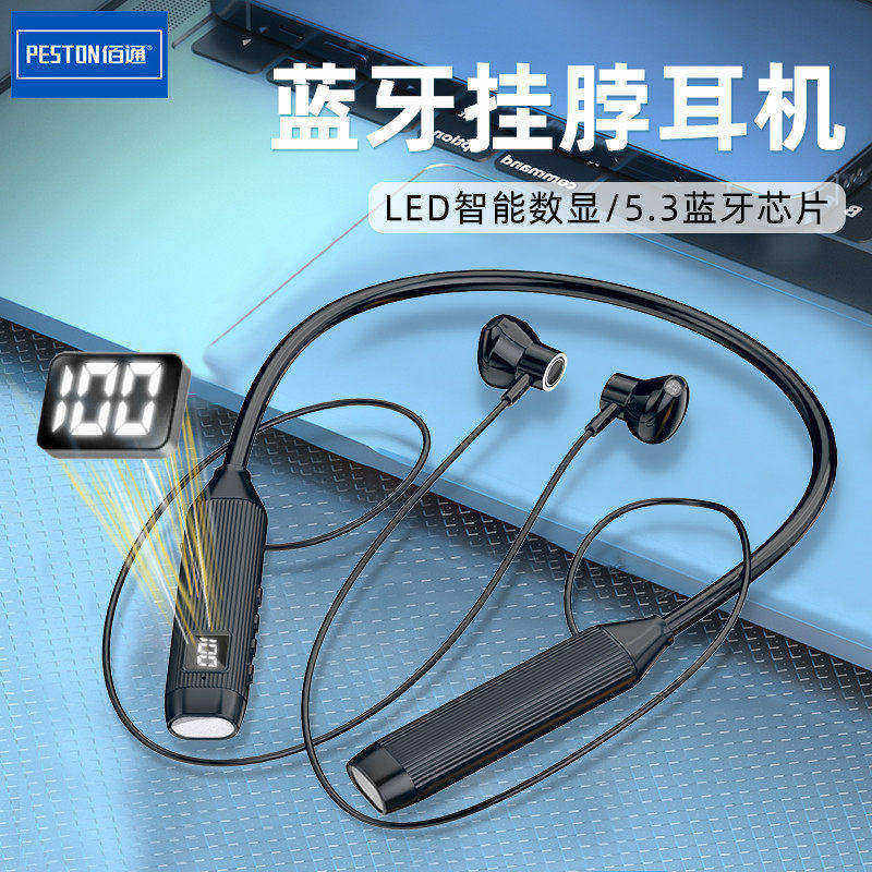 佰通BT107续航久无线降噪大电量高端音质磁吸挂脖入耳式蓝牙耳机