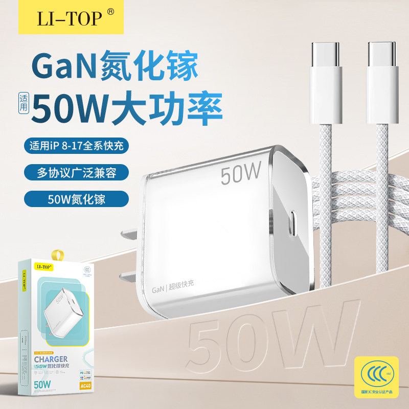 3C认证氮化镓Type-C套装