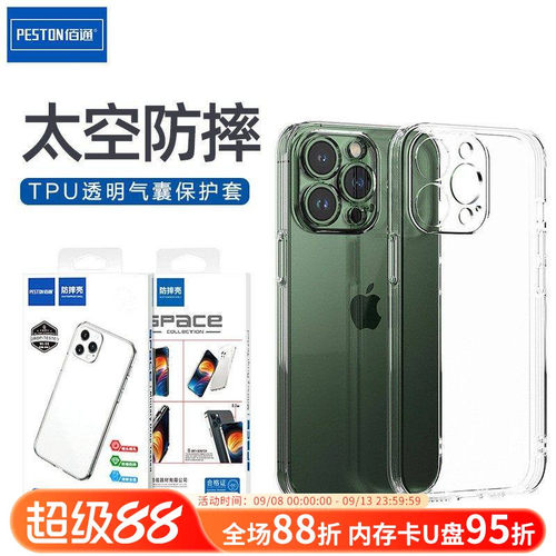 iPhoneTPU简约包装零度手机套