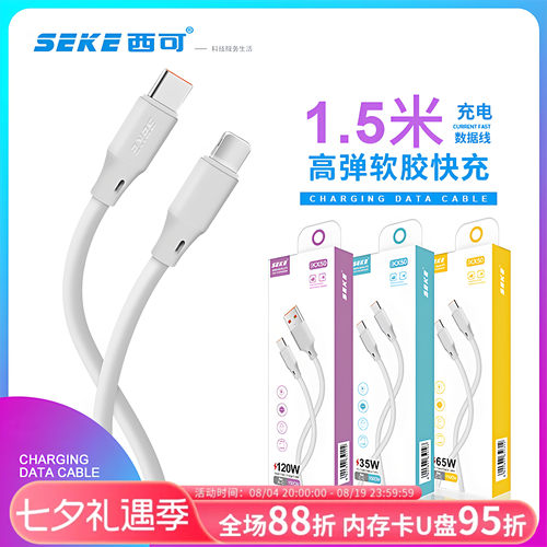 双Type-C数据线PD35W超级快充