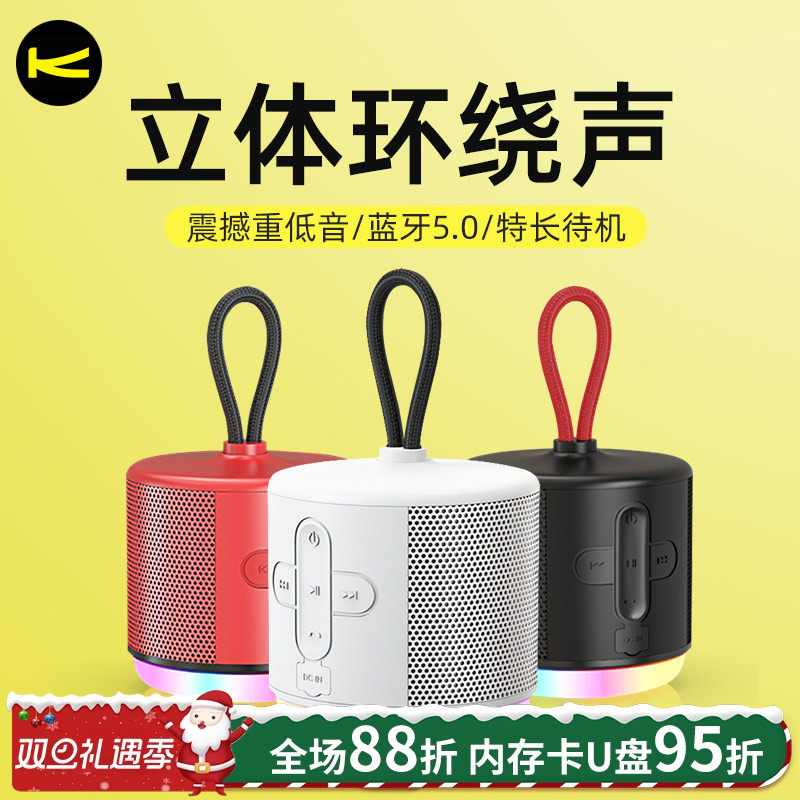 蓝牙5.0炫彩无线小音箱