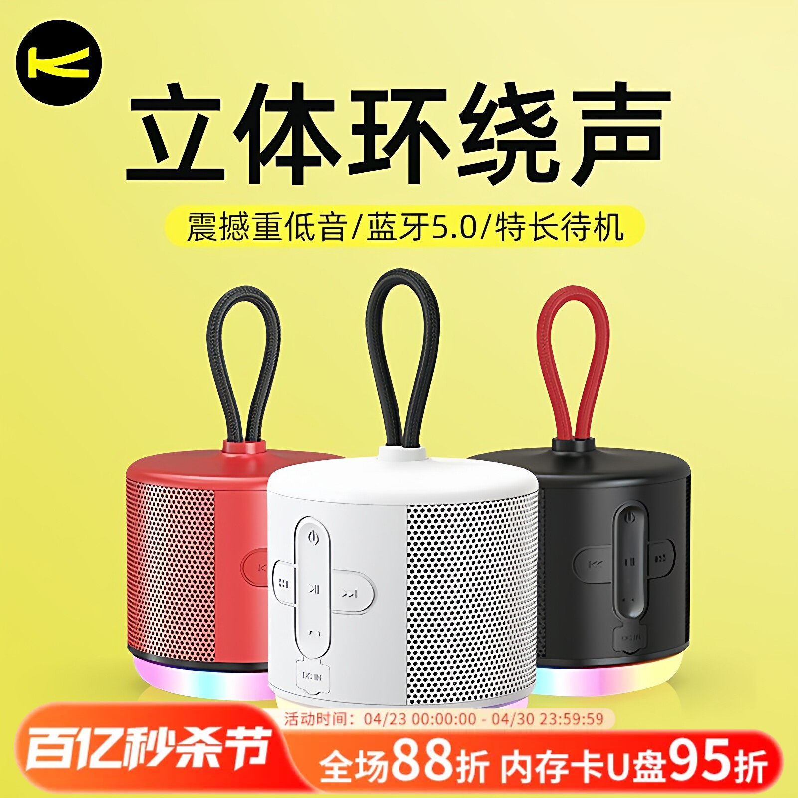 佰通K16蓝牙5.0迷你LED炫彩音响手机电脑无线重低音小钢炮音箱潮