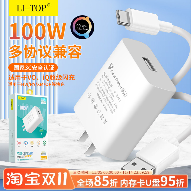 力拓快充3C认证适用于mate60套装