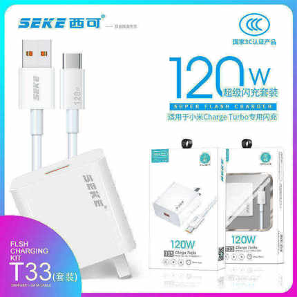 西可USB充电头T33国家3C认证适用于Redmi Note12 Turbo/Redmi K60兼容全系列120W智能Type-C USB-C接口快充