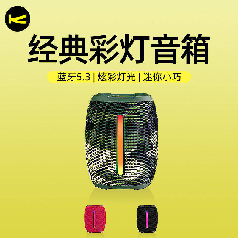 卡思诺（影音电器） K31充电大音量蓝牙音箱手机重低音钢炮批发