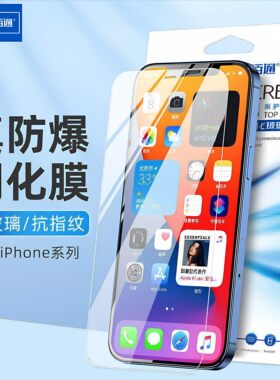 佰通适用于苹果15Plus手机14ProMax钢化膜iPhone13Pro高清屏幕12透明6防爆11抗指纹防摔XR/s防水8保护膜7批发
