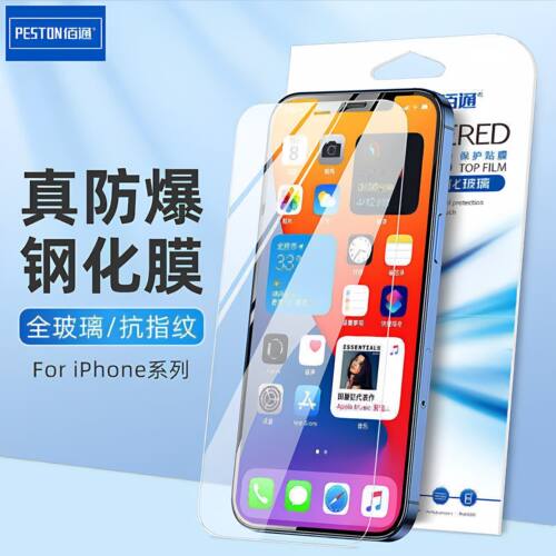 适用于苹果钢化膜批发iphone