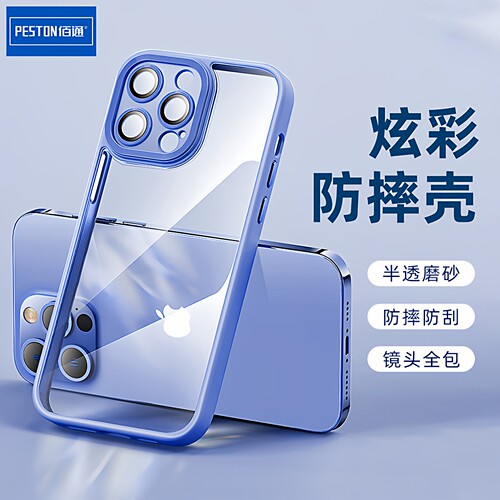 炫彩防摔防尘半透明硅胶透气保护