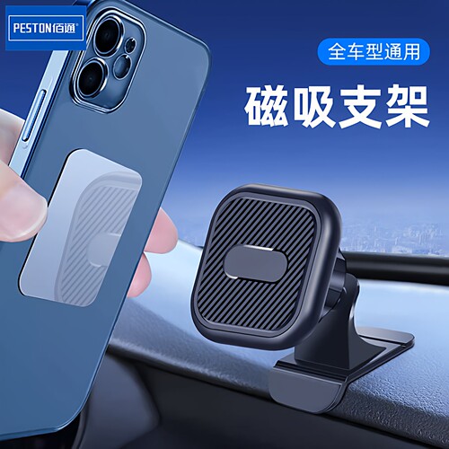 佰通磁吸式手机架固定导航通用
